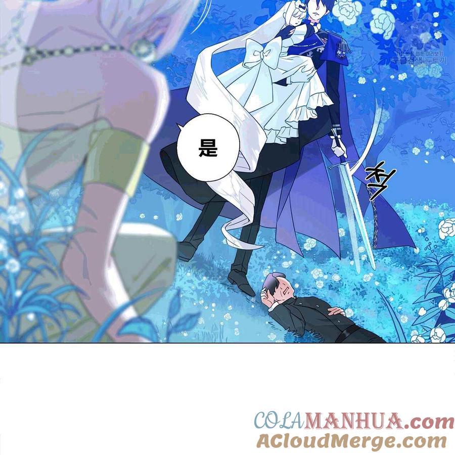 《选个暴君做爸爸》第06话 第5页