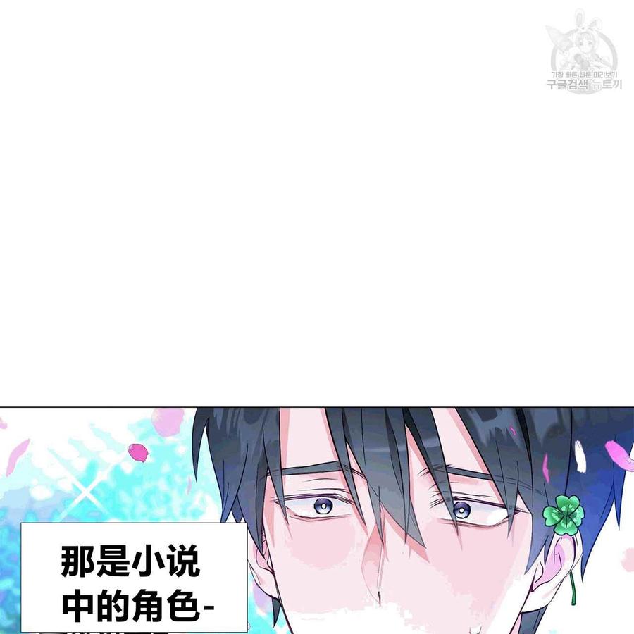 《选个暴君做爸爸》第06话 第51页