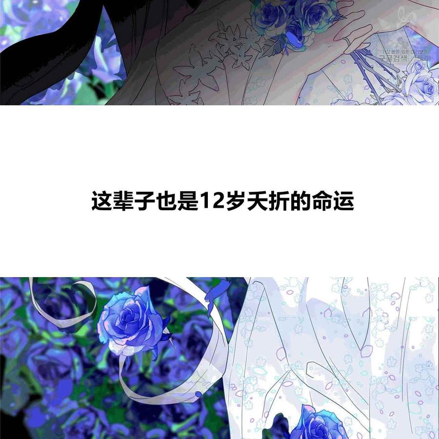 《选个暴君做爸爸》第06话 第39页