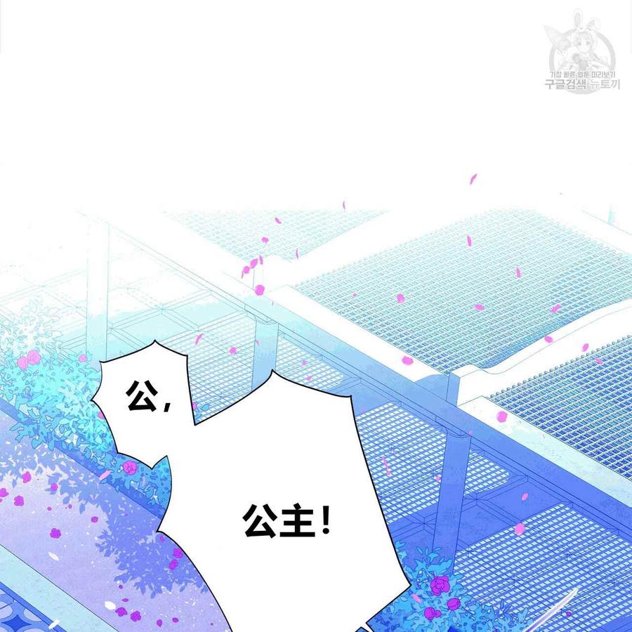 《选个暴君做爸爸》第06话 第20页