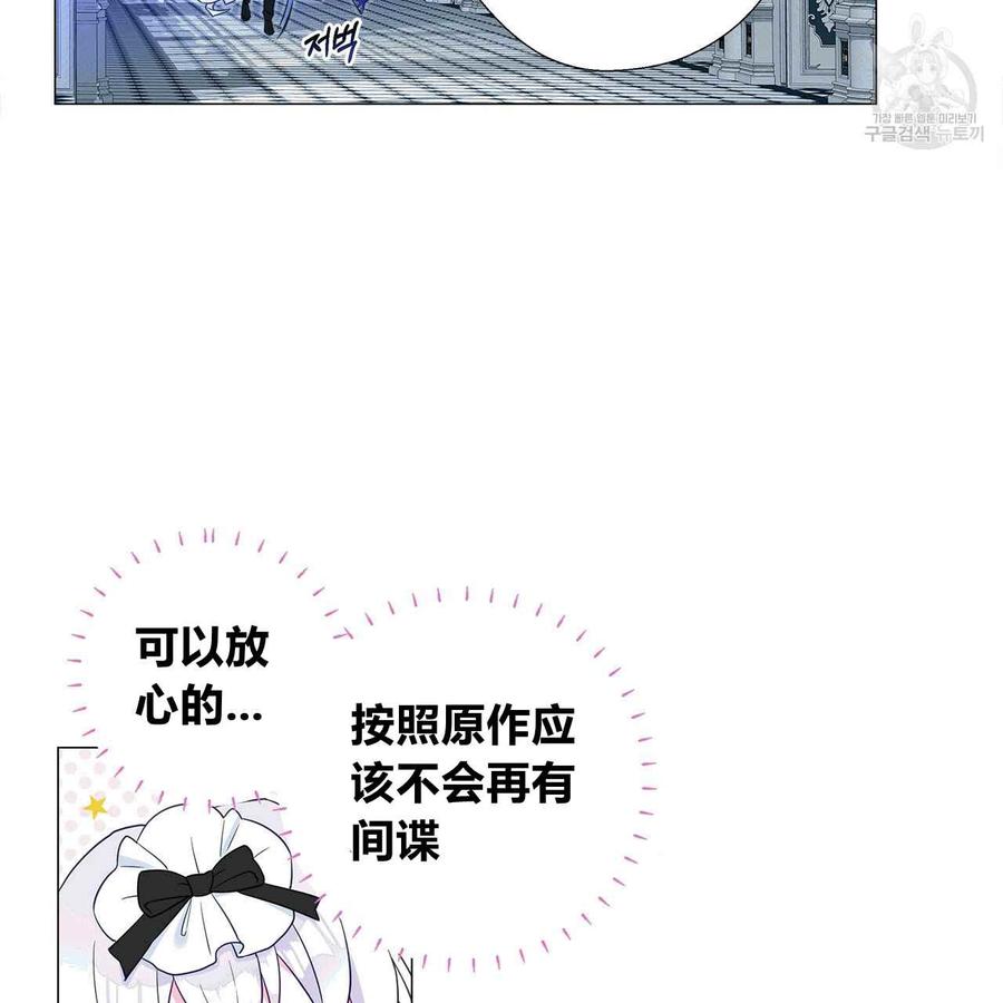《选个暴君做爸爸》第06话 第79页