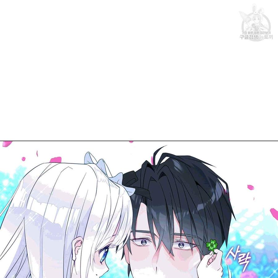 《选个暴君做爸爸》第06话 第46页