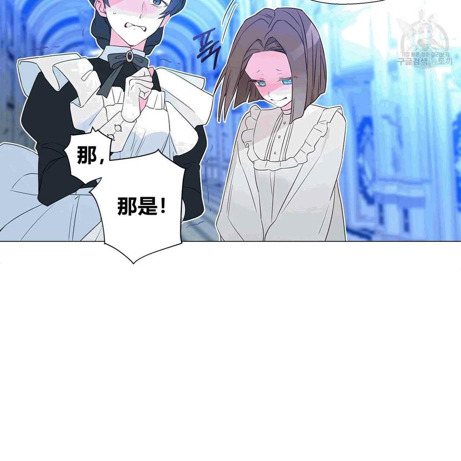 《选个暴君做爸爸》第06话 第111页