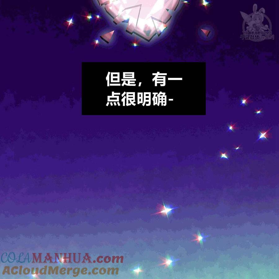 《选个暴君做爸爸》第06话 第33页