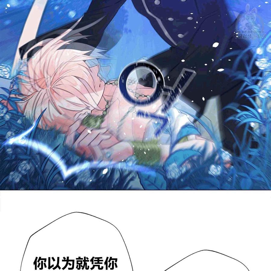 《选个暴君做爸爸》第06话 第62页