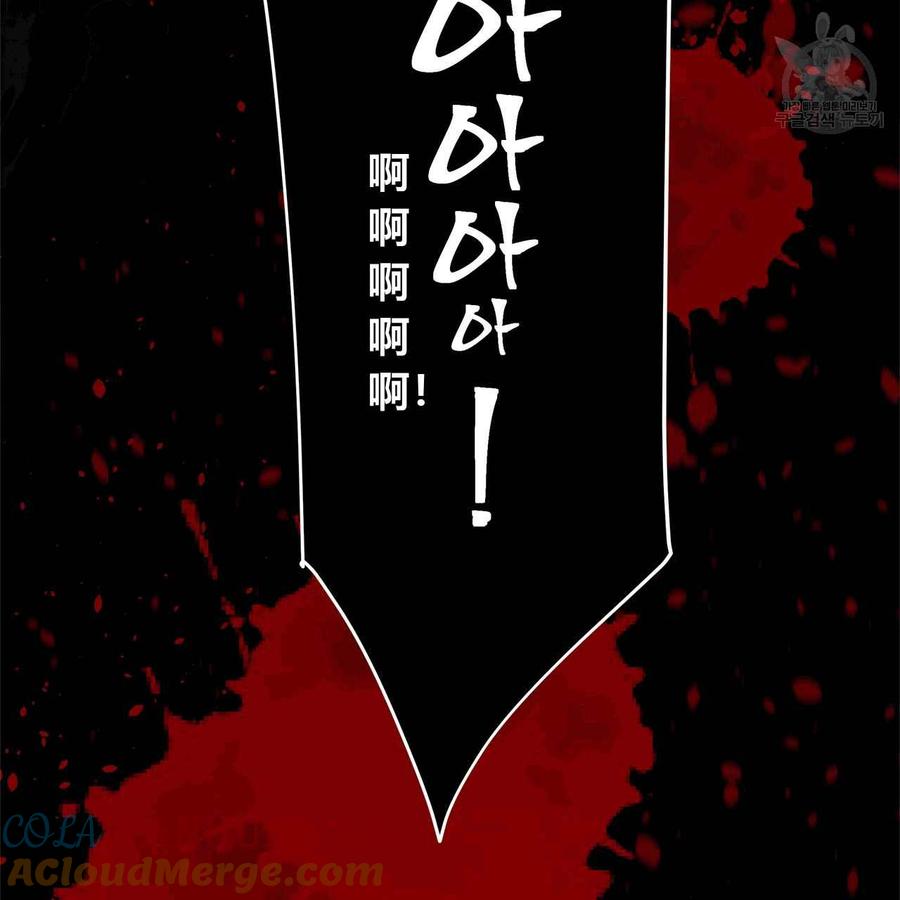 《选个暴君做爸爸》第06话 第73页