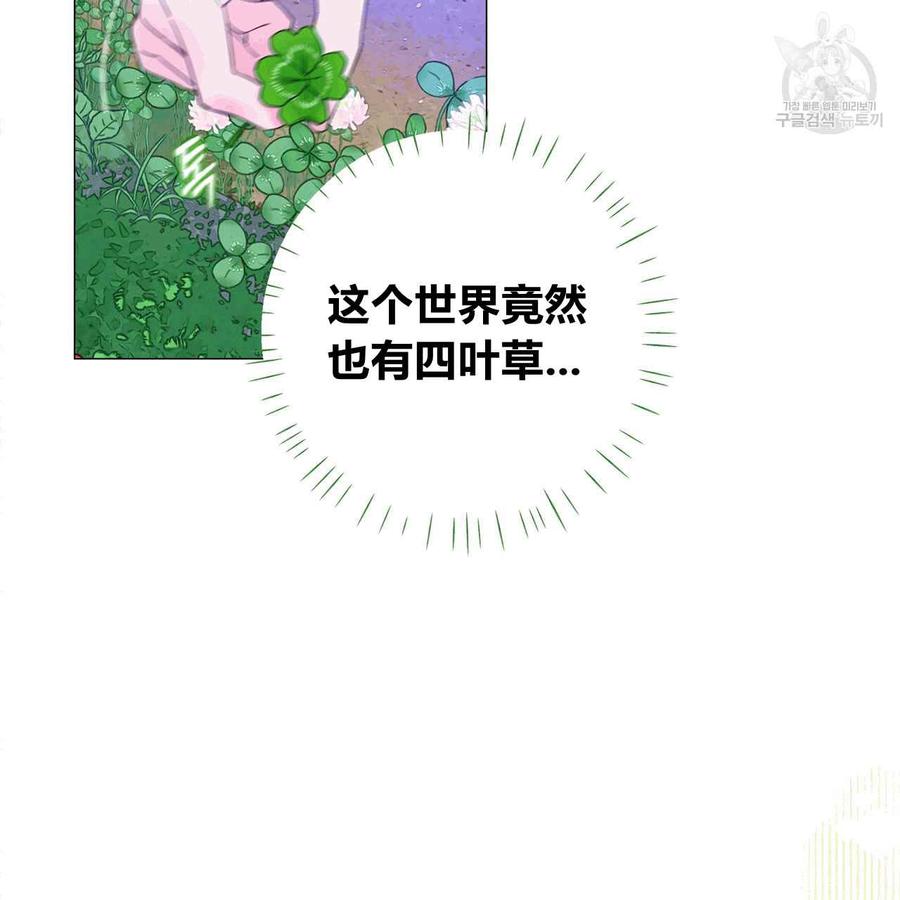 《选个暴君做爸爸》第06话 第23页