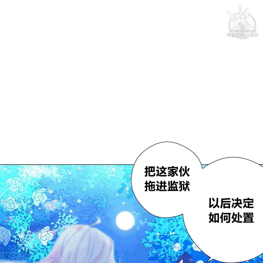 《选个暴君做爸爸》第06话 第4页
