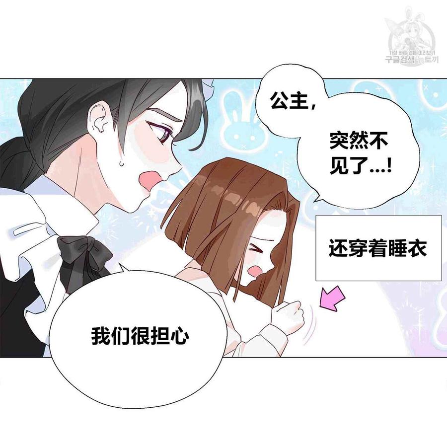《选个暴君做爸爸》第06话 第102页