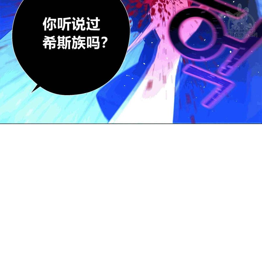 《选个暴君做爸爸》第06话 第66页