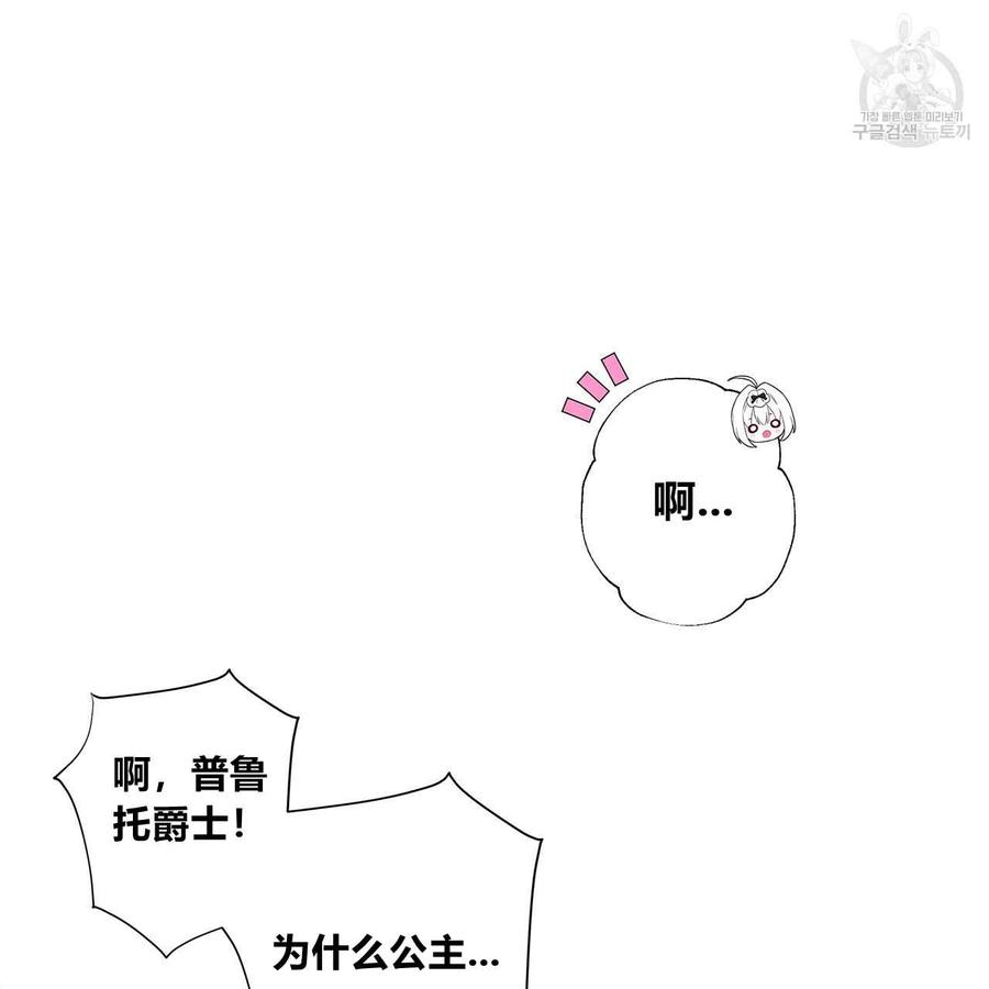 《选个暴君做爸爸》第06话 第99页