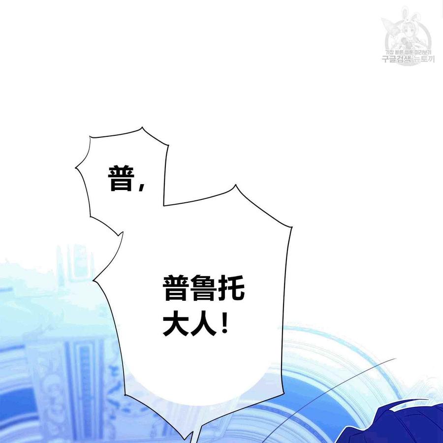 《选个暴君做爸爸》第06话 第123页