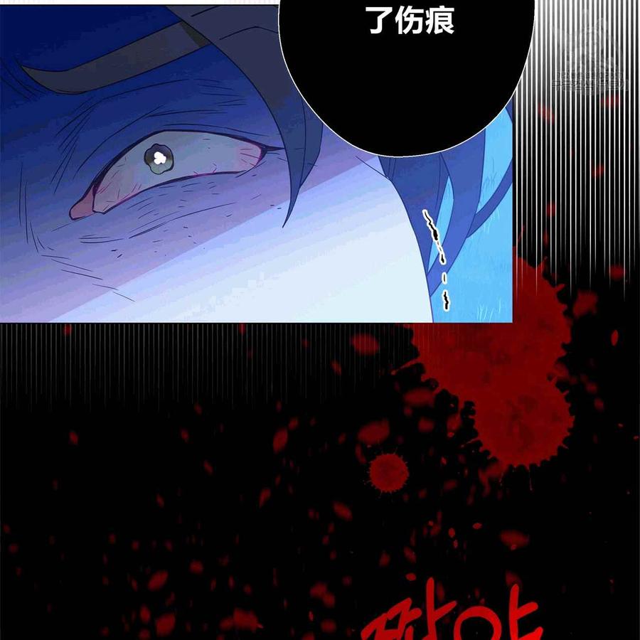 《选个暴君做爸爸》第06话 第71页