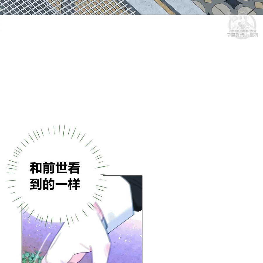 《选个暴君做爸爸》第06话 第22页