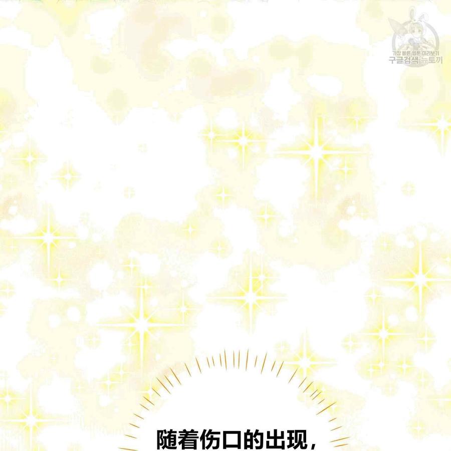 《选个暴君做爸爸》第06话 第28页