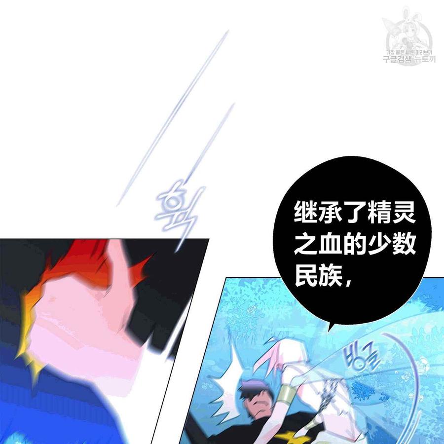 《选个暴君做爸爸》第06话 第67页