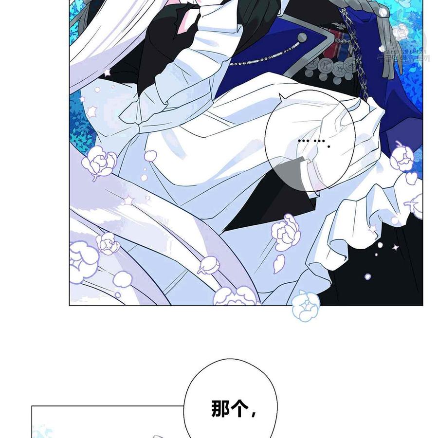 《选个暴君做爸爸》第06话 第2页