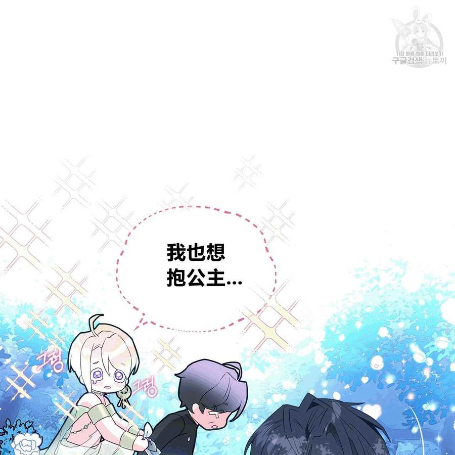 《选个暴君做爸爸》第06话 第7页