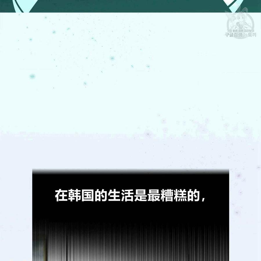 《选个暴君做爸爸》第06话 第35页