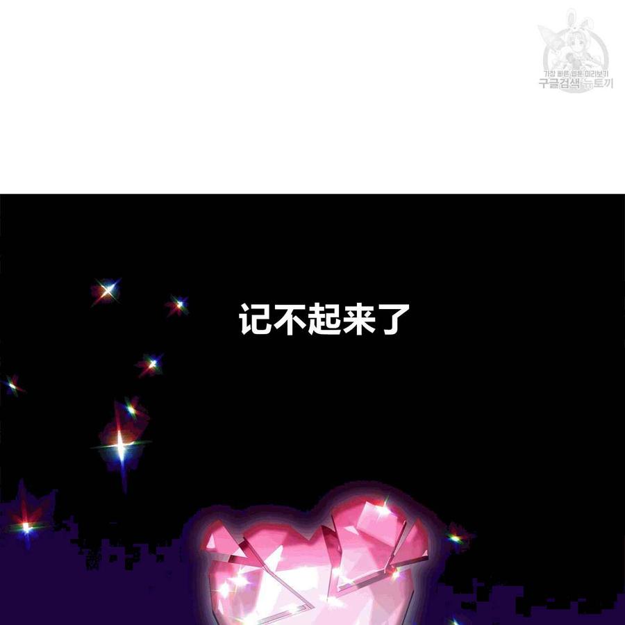 《选个暴君做爸爸》第06话 第32页