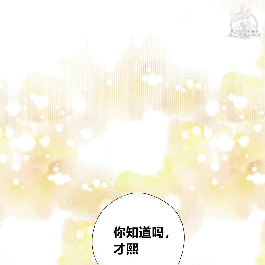 《选个暴君做爸爸》第06话 第24页