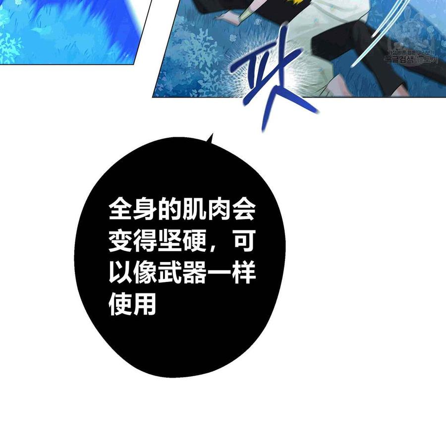 《选个暴君做爸爸》第06话 第68页