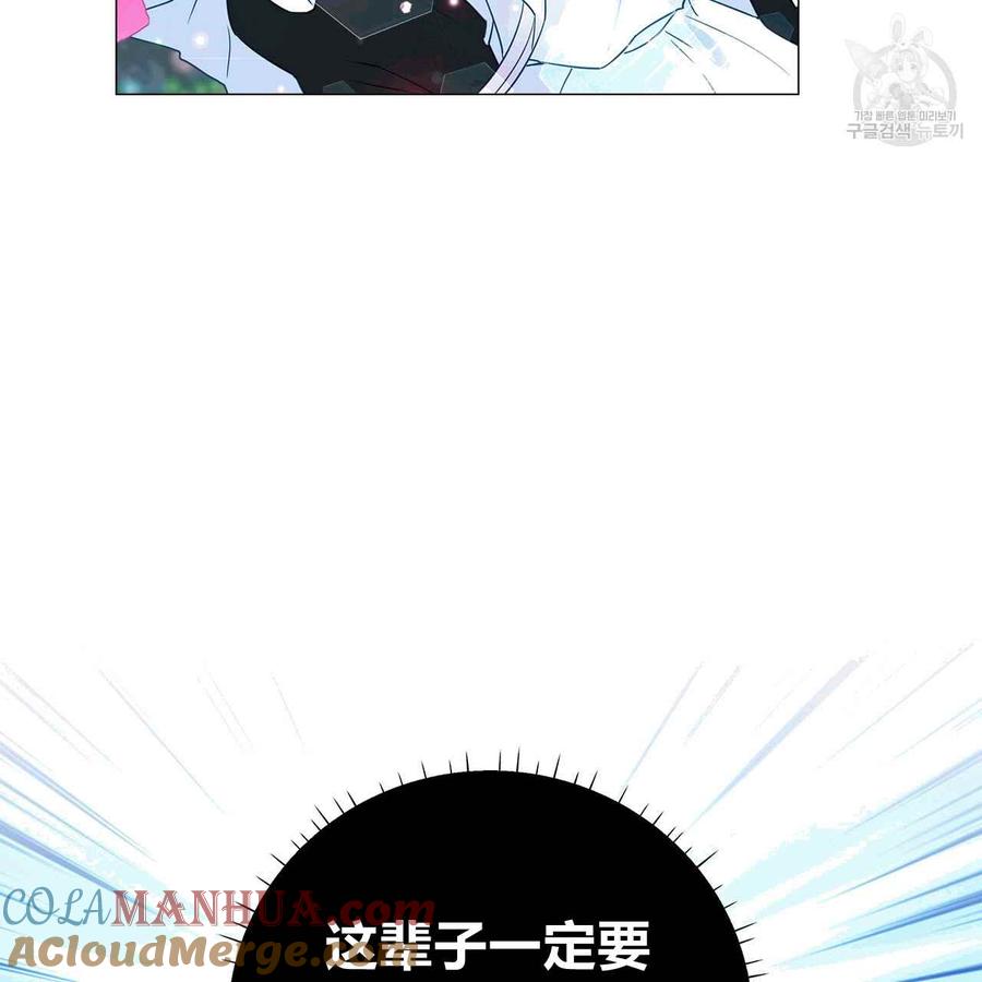 《选个暴君做爸爸》第06话 第49页