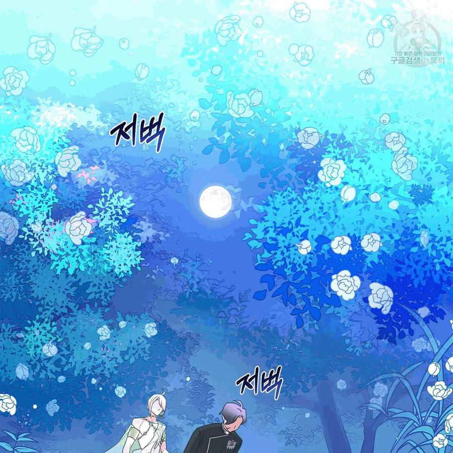 《选个暴君做爸爸》第06话 第55页
