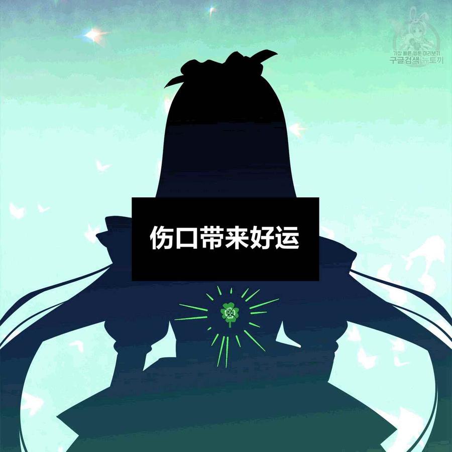 《选个暴君做爸爸》第06话 第34页