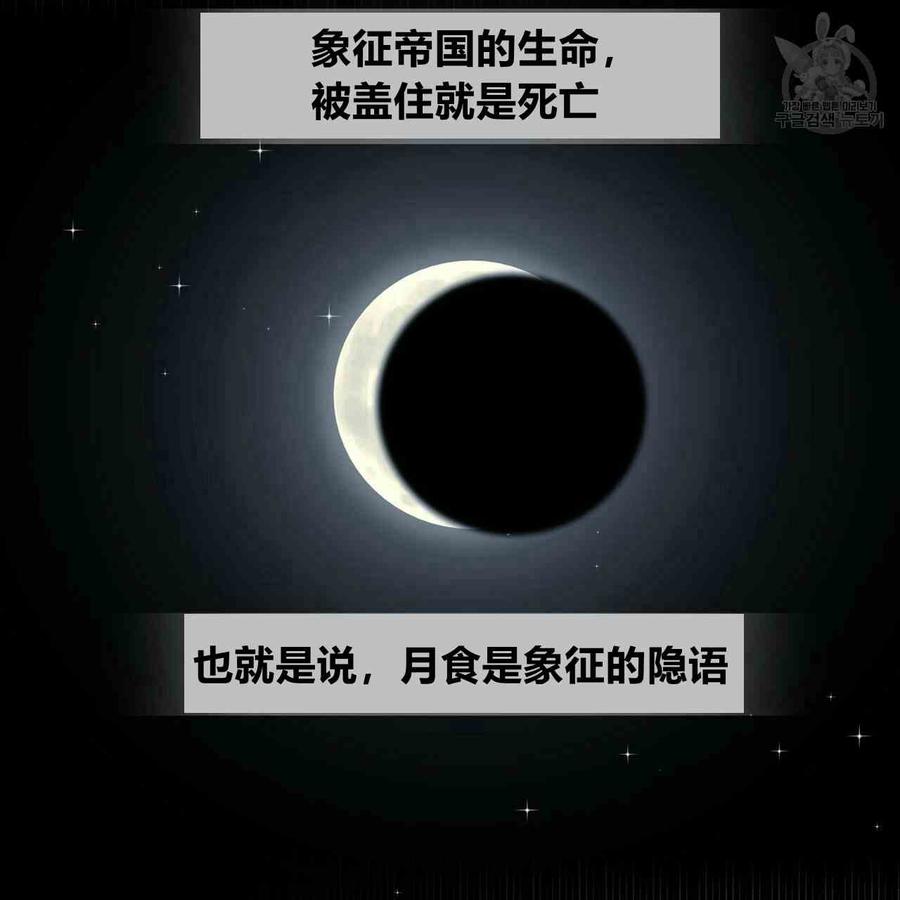 《选个暴君做爸爸》第08话 第43页