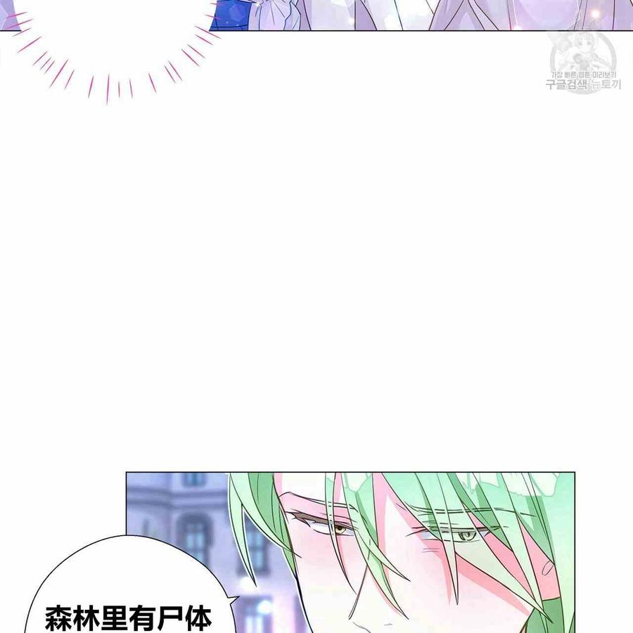 《选个暴君做爸爸》第08话 第39页