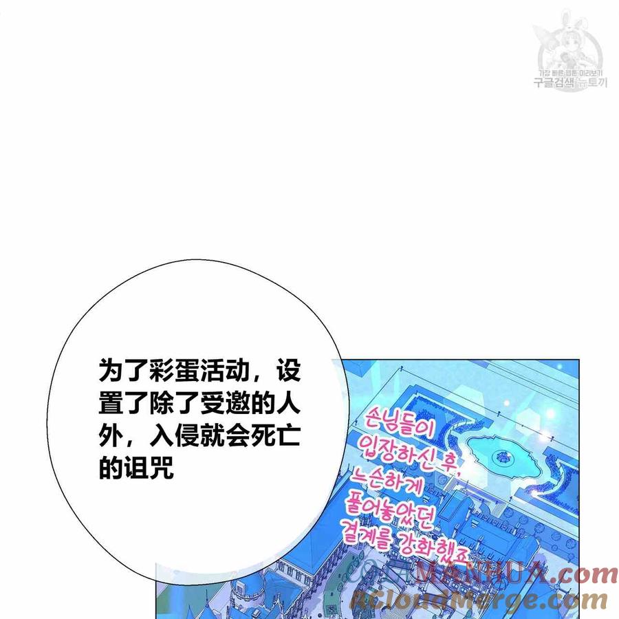 《选个暴君做爸爸》第08话 第65页