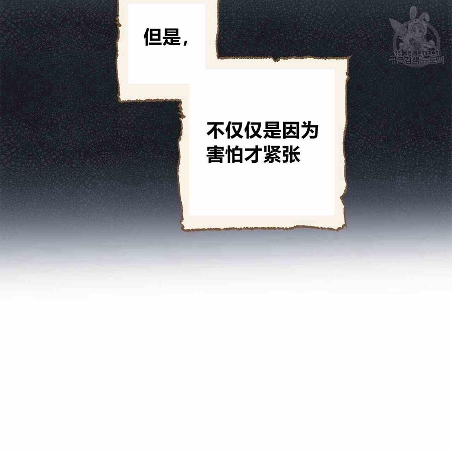 《选个暴君做爸爸》第08话 第124页