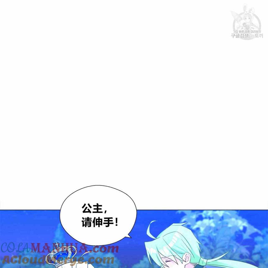《选个暴君做爸爸》第08话 第81页