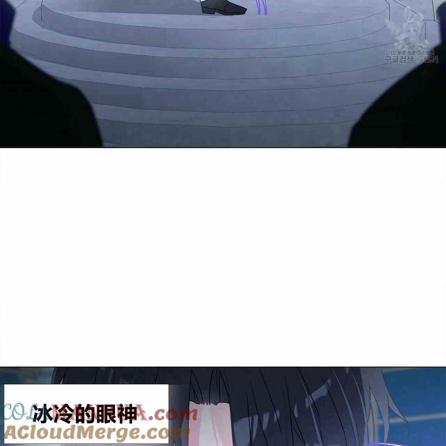 《选个暴君做爸爸》第08话 第133页