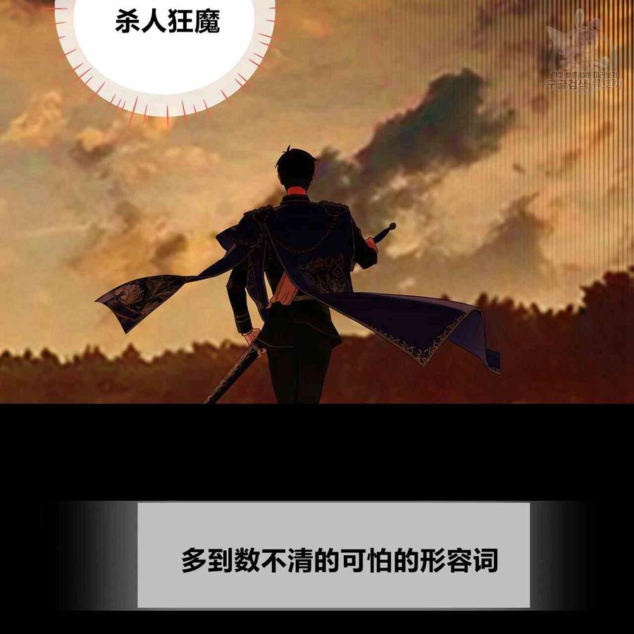 《选个暴君做爸爸》第08话 第119页