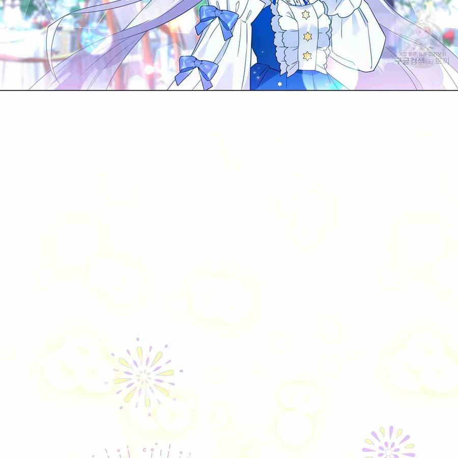 《选个暴君做爸爸》第08话 第10页