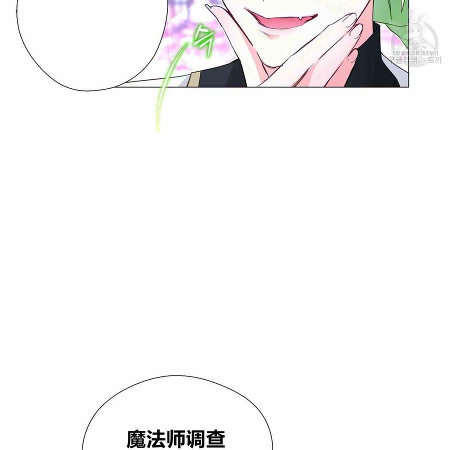 《选个暴君做爸爸》第08话 第40页
