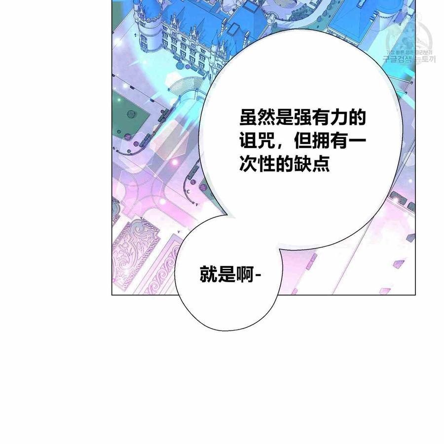 《选个暴君做爸爸》第08话 第66页