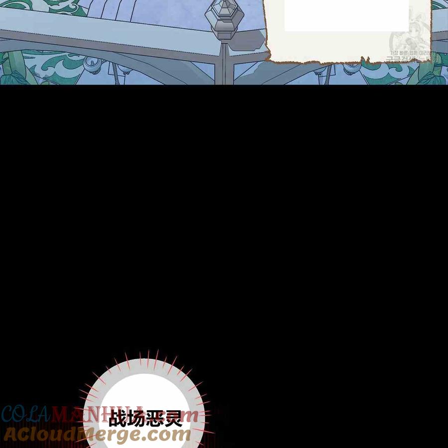 《选个暴君做爸爸》第08话 第117页