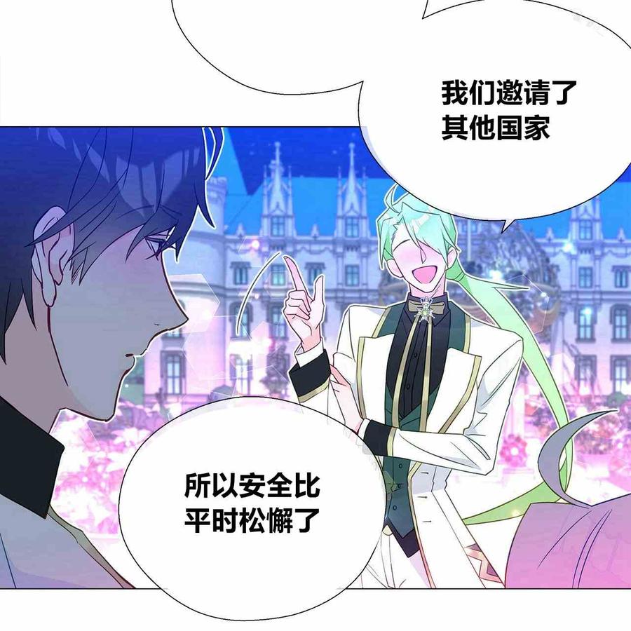 《选个暴君做爸爸》第08话 第64页