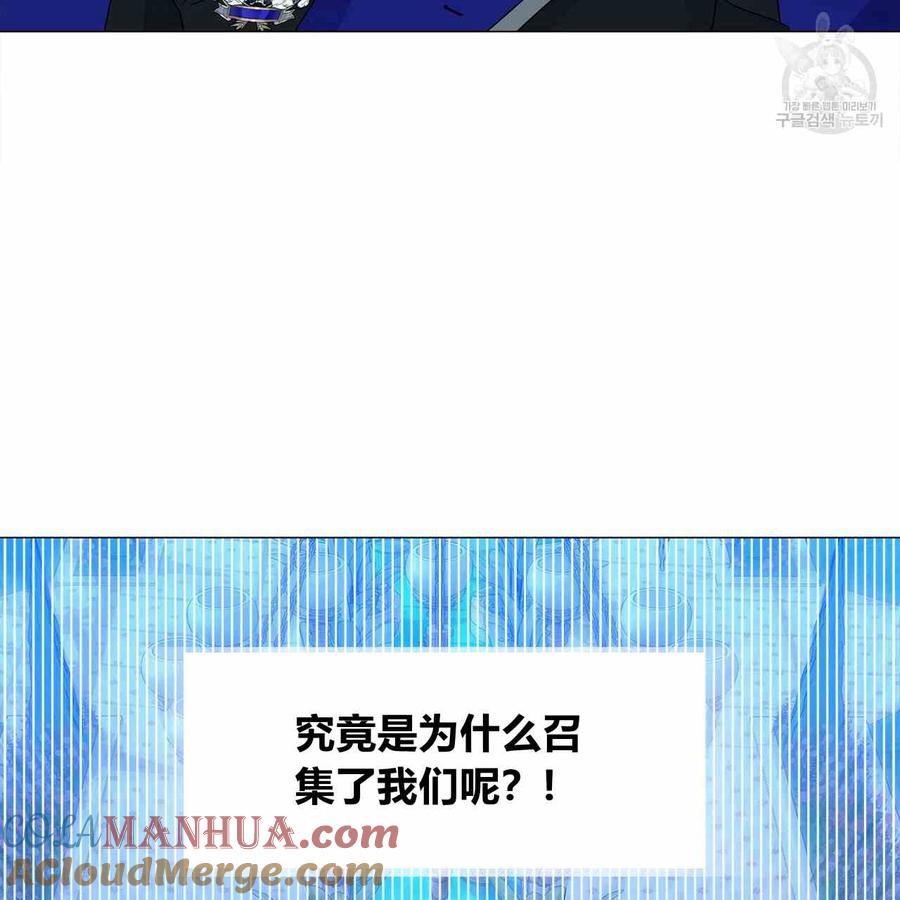 《选个暴君做爸爸》第08话 第137页