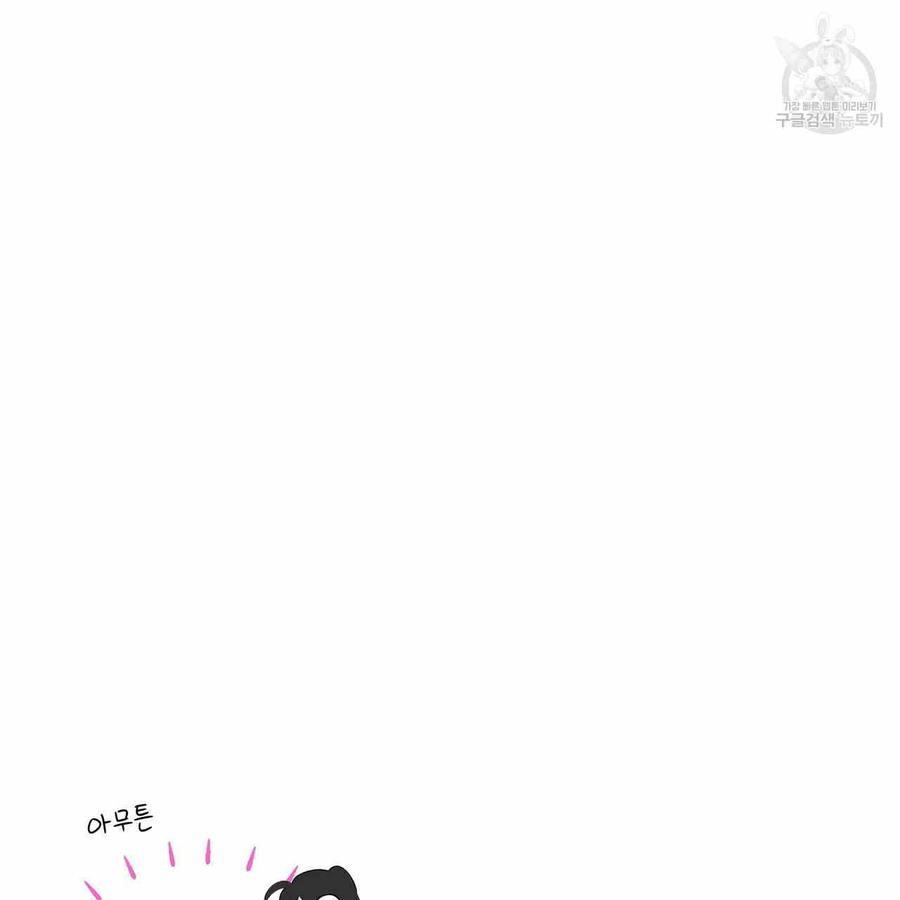 《选个暴君做爸爸》第08话 第71页