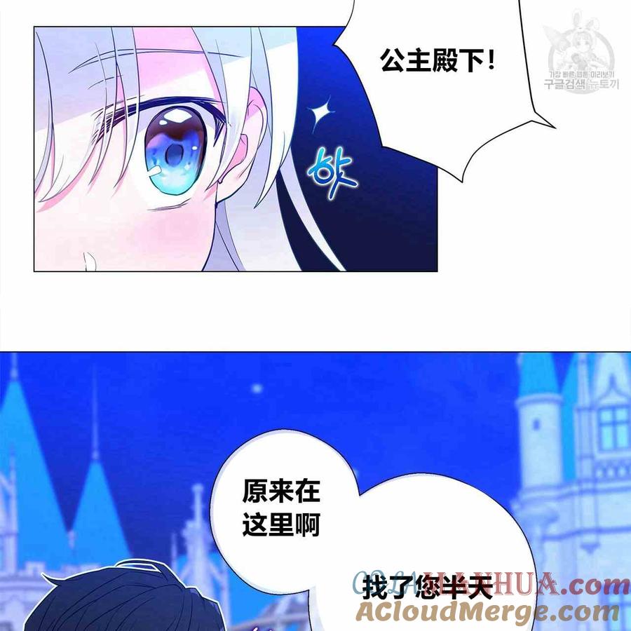 《选个暴君做爸爸》第08话 第13页