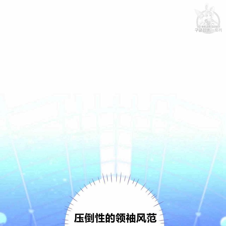 《选个暴君做爸爸》第08话 第135页