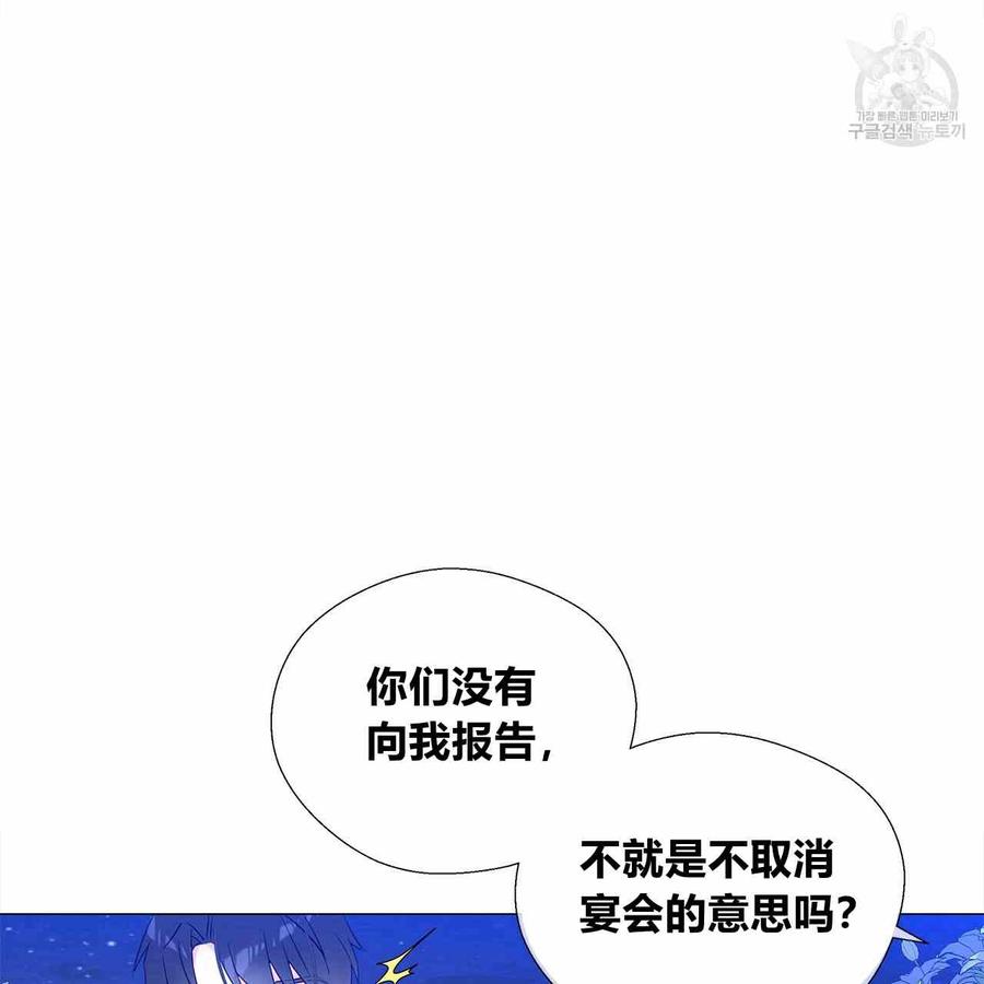 《选个暴君做爸爸》第08话 第62页