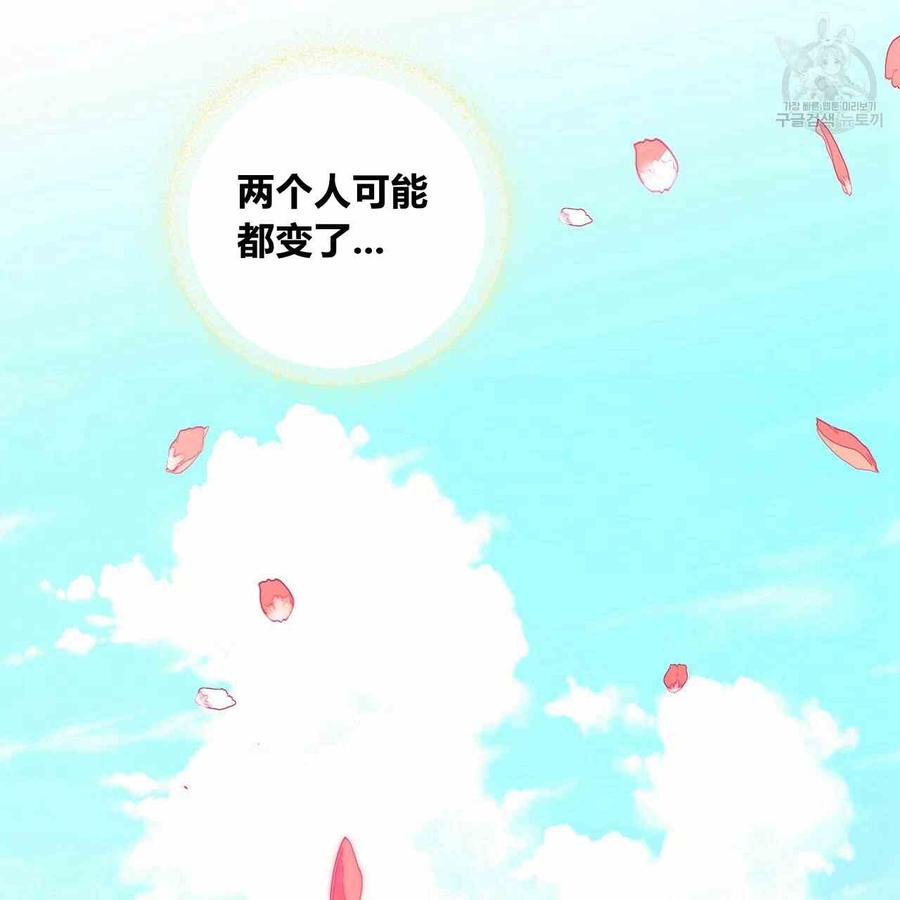 《选个暴君做爸爸》第08话 第106页