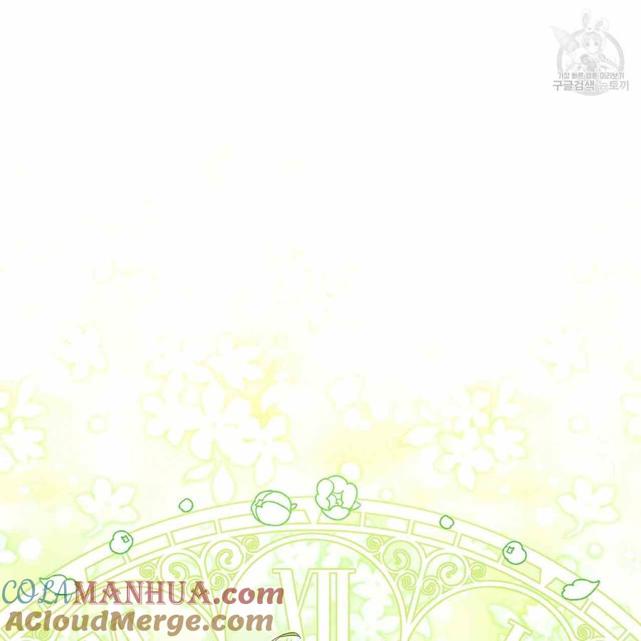 《选个暴君做爸爸》第08话 第33页