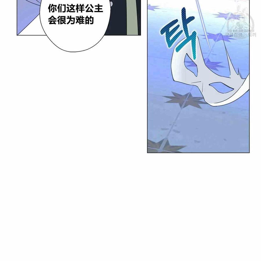 《选个暴君做爸爸》第08话 第30页