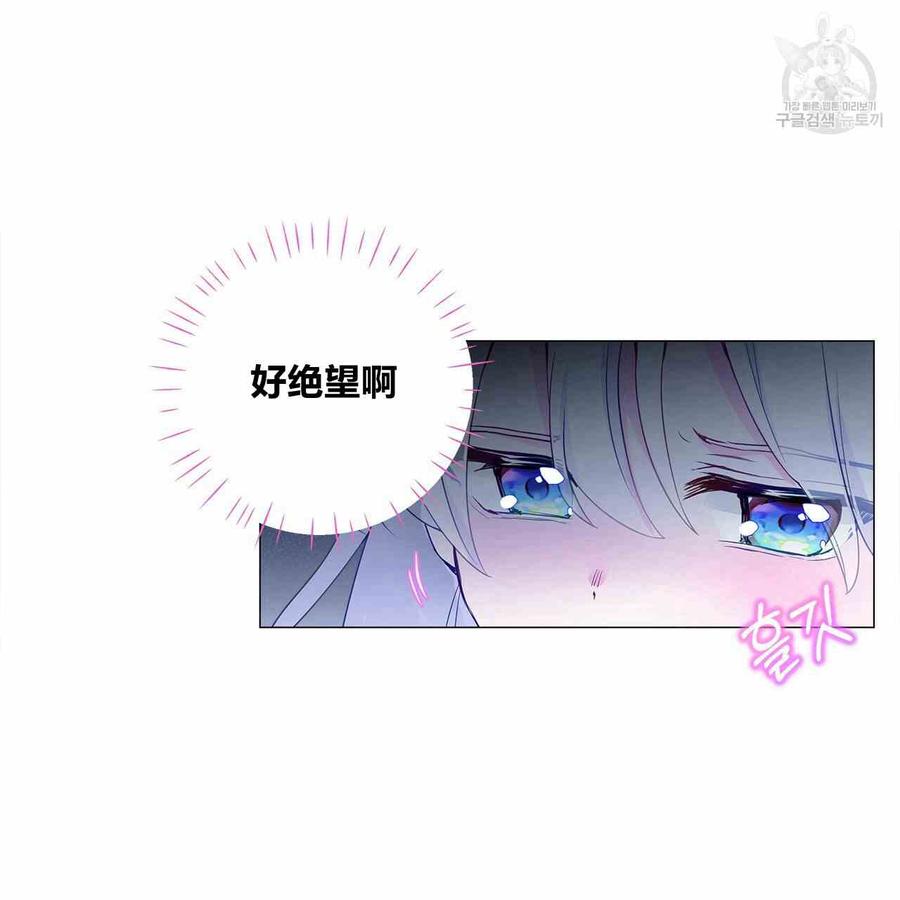 《选个暴君做爸爸》第08话 第58页